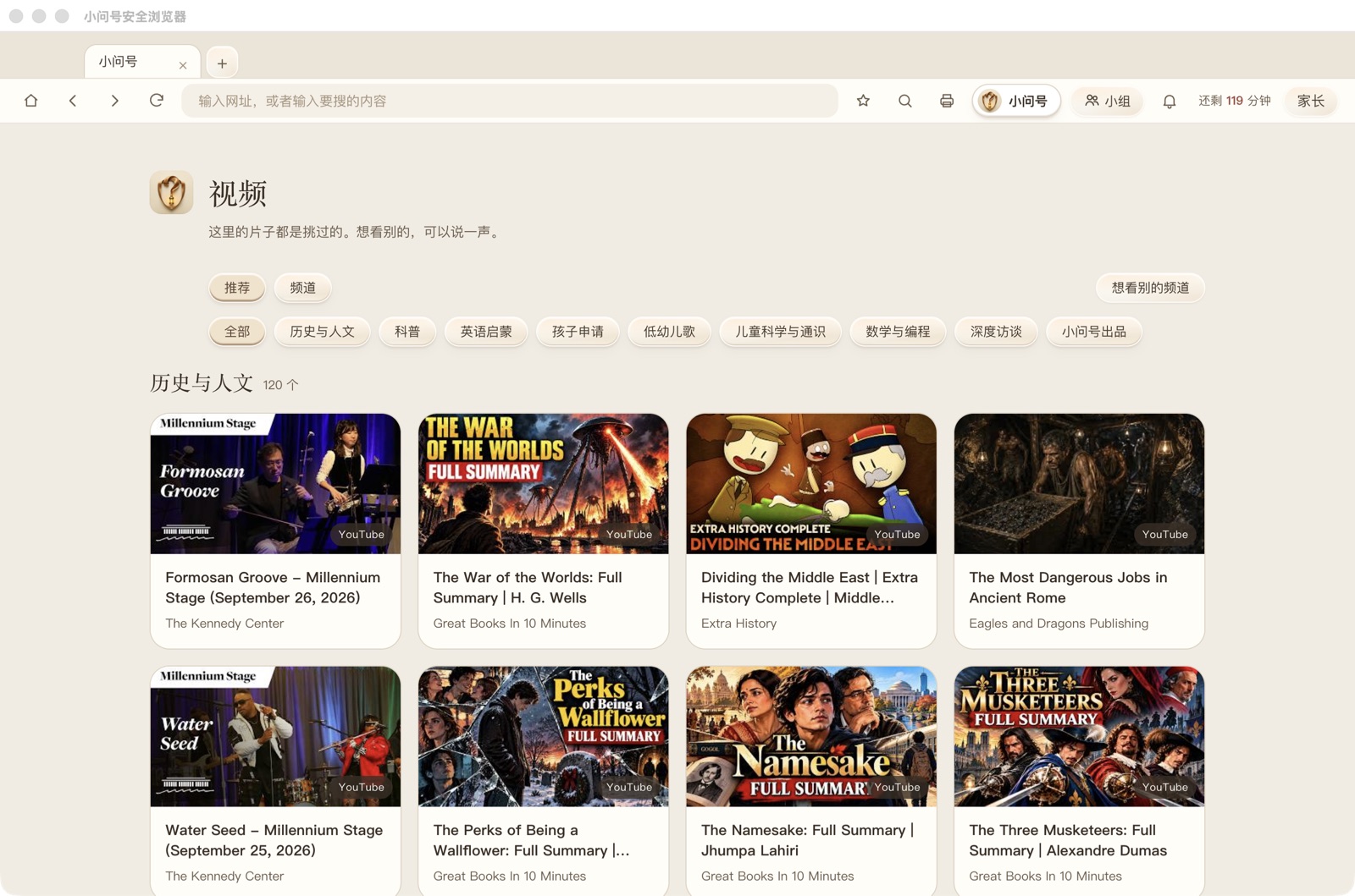 视频页:只有挑过的频道